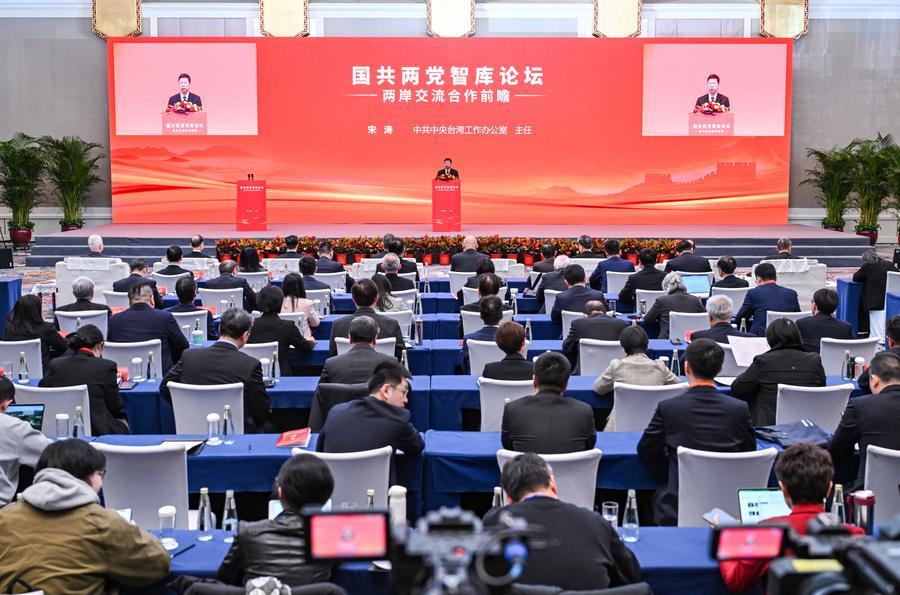 (Multimídia) Fórum de think tank do PCCh e KMT propõe opiniões comuns sobre promoção da cooperação através do Estreito de Taiwan