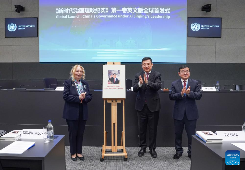Seminário sobre governança global em Genebra marca lançamento da edição em inglês do Volume I de "A Governança da China sob a Liderança de Xi Jinping"