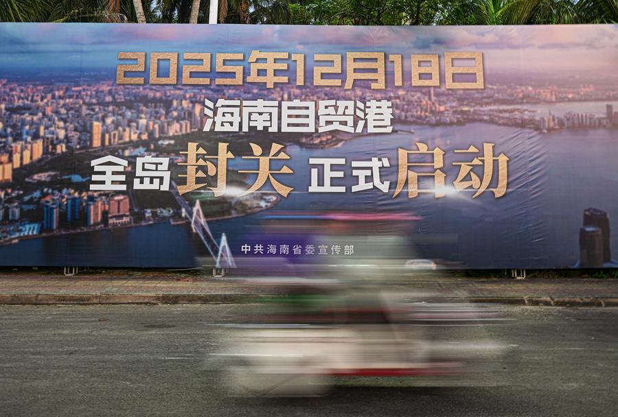 (Multimídia) FTP de Hainan, da China, relata isenções tarifárias substanciais desde início das operações aduaneiras especiais