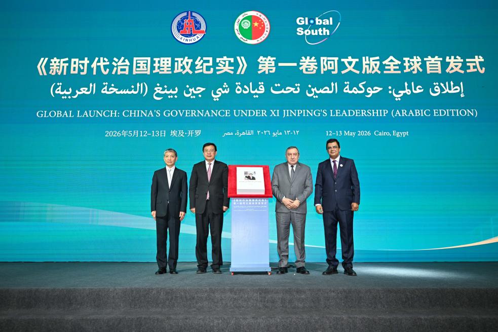 Edição árabe do Volume I de "A Governança da China sob a liderança de Xi Jinping" é lançada no Cairo