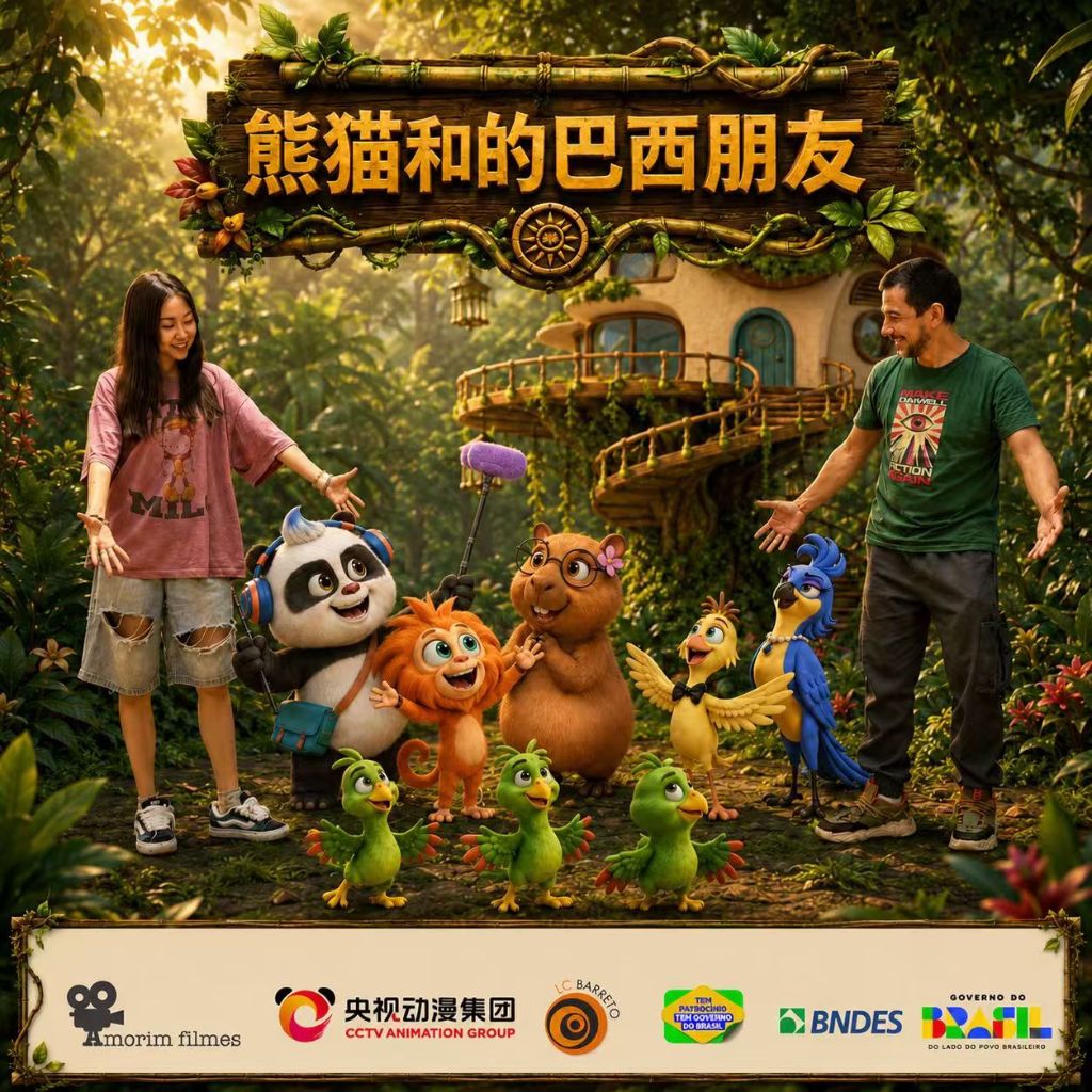 (Multimídia) Animação coproduzida por China e Brasil visa aproximação do intercâmbio cultural em meio ao Ano Cultural China-Brasil 2026